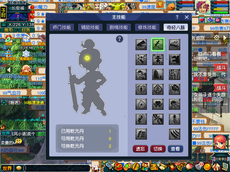 CWF30190梦幻西游畅玩服账号详情图6