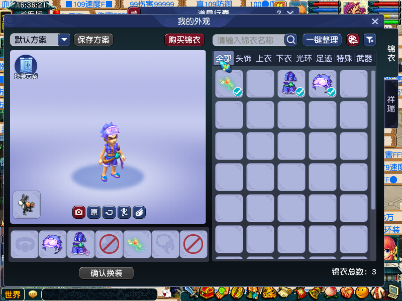 CWF30190梦幻西游畅玩服账号详情图10