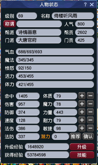 CWF30190梦幻西游畅玩服账号详情图1