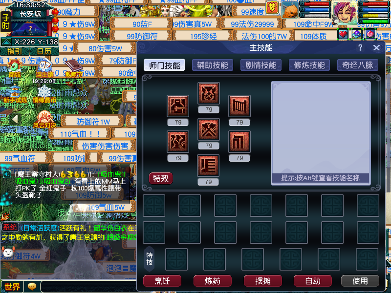 CWF30190梦幻西游畅玩服账号详情图3