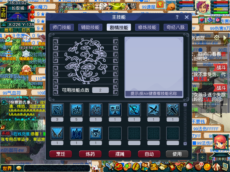 CWF30190梦幻西游畅玩服账号详情图5