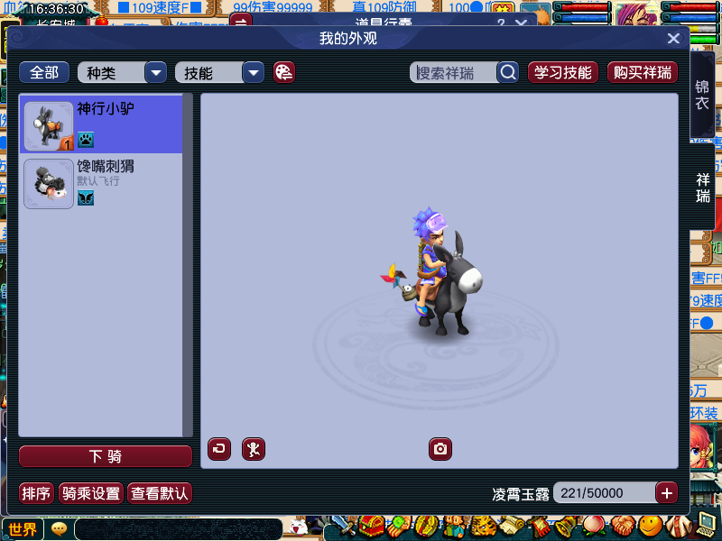 CWF30190梦幻西游畅玩服账号详情图9