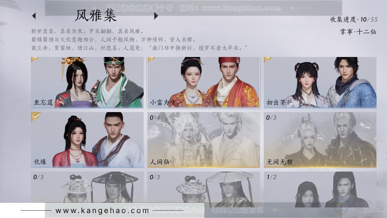 YYS32333燕云十六声账号详情图9