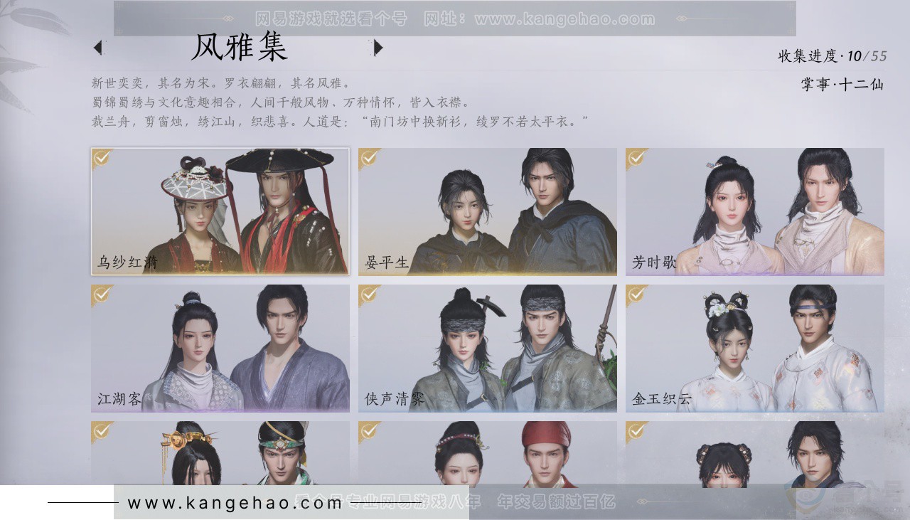 YYS32333燕云十六声账号详情图8