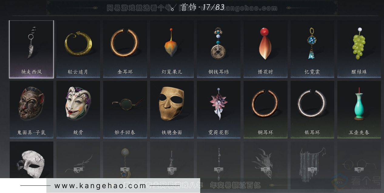 YYS32333燕云十六声账号详情图14