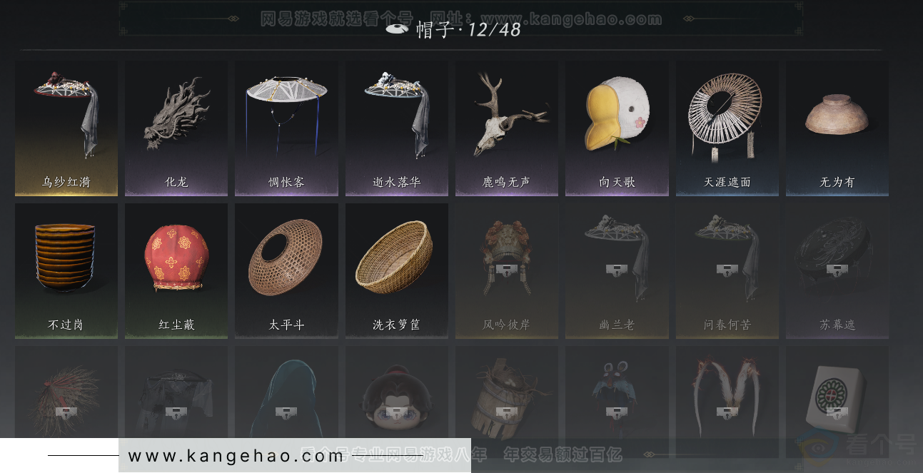 YYS32333燕云十六声账号详情图16