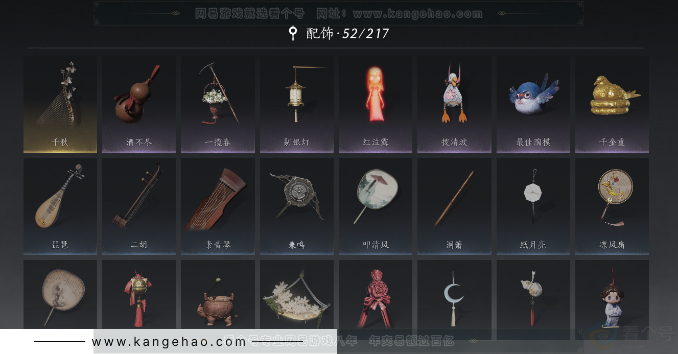 YYS32333燕云十六声账号详情图15