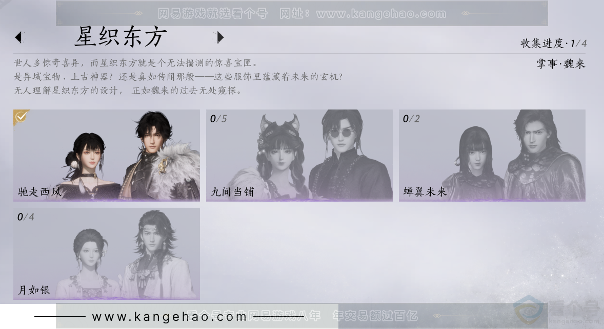 YYS32333燕云十六声账号详情图12