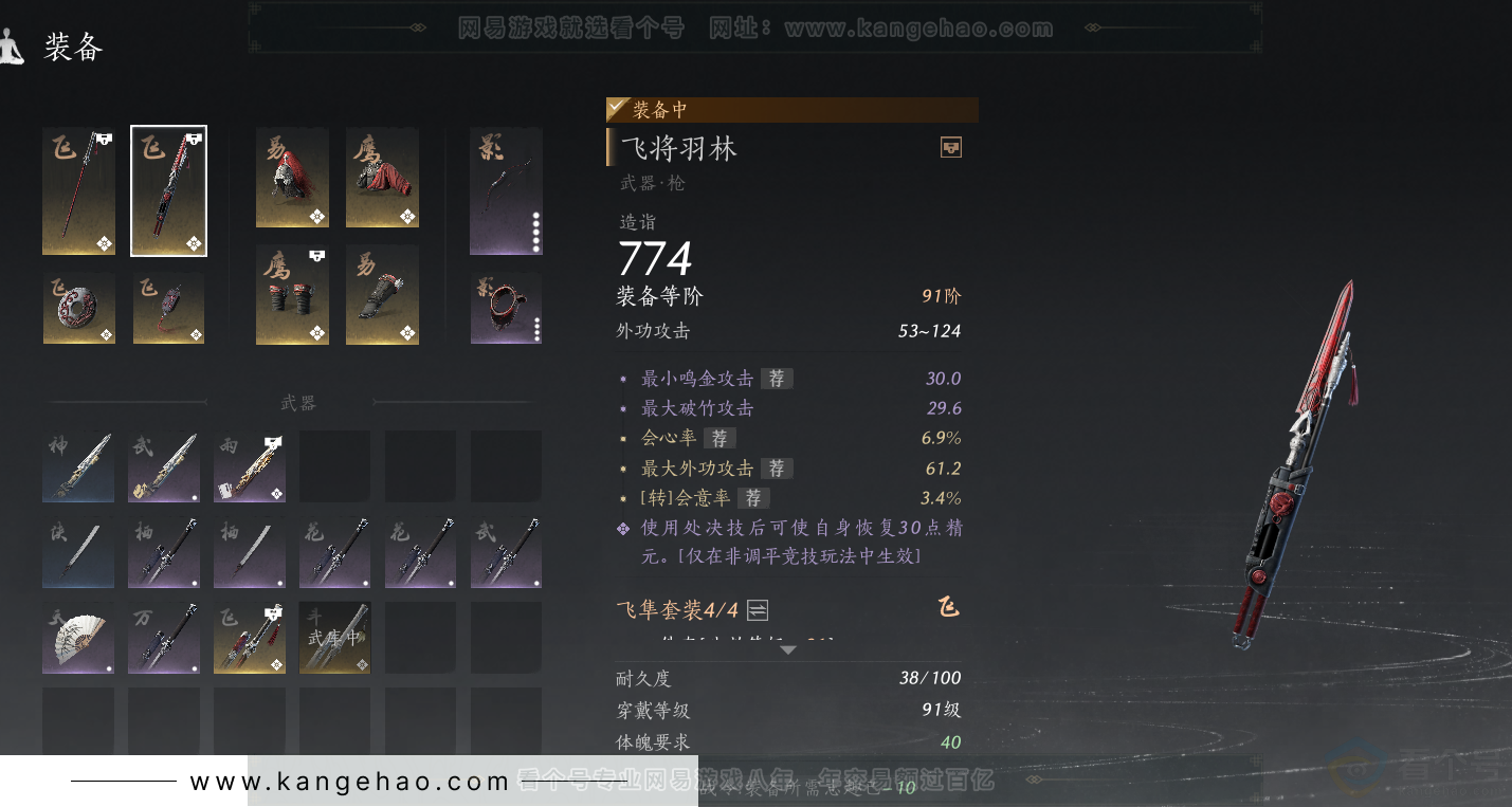 YYS32333燕云十六声账号详情图23