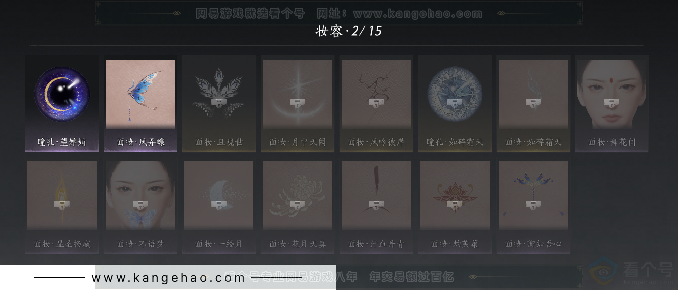 YYS32333燕云十六声账号详情图20