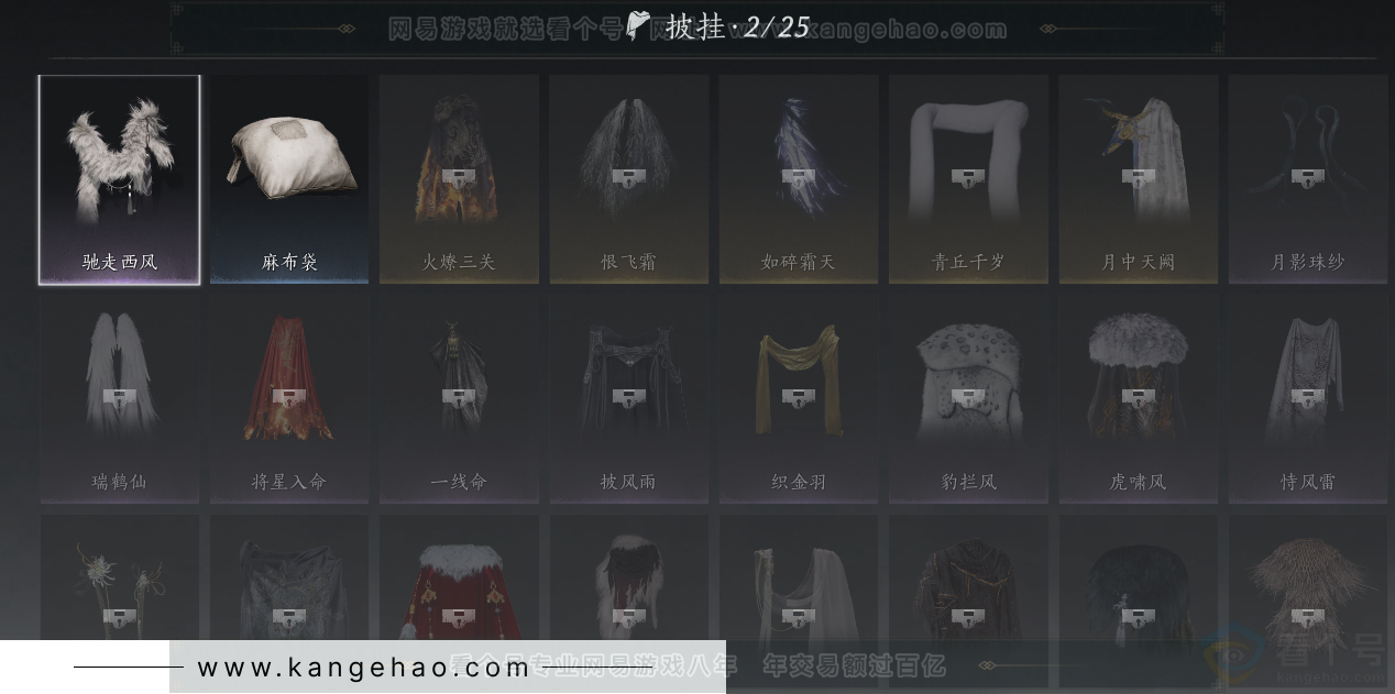 YYS32333燕云十六声账号详情图18