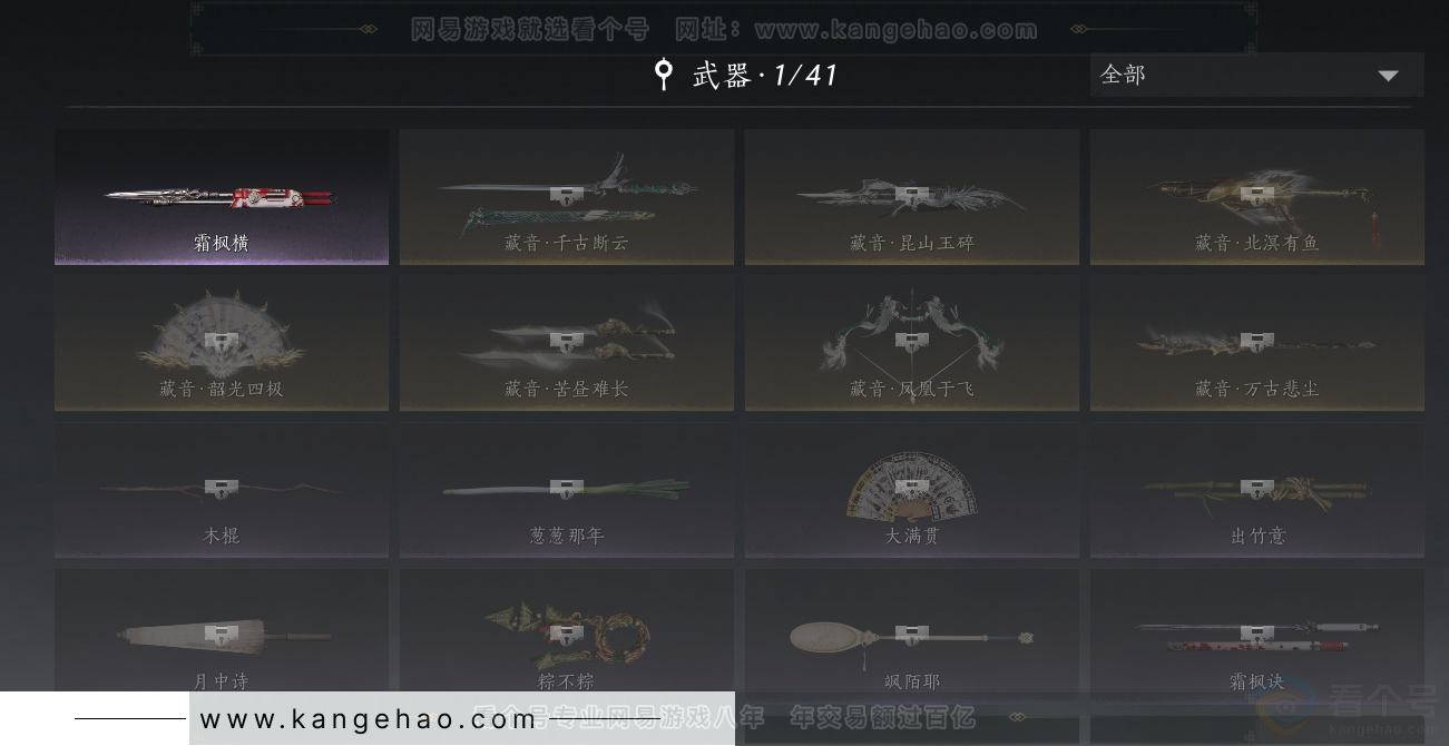 YYS32333燕云十六声账号详情图17