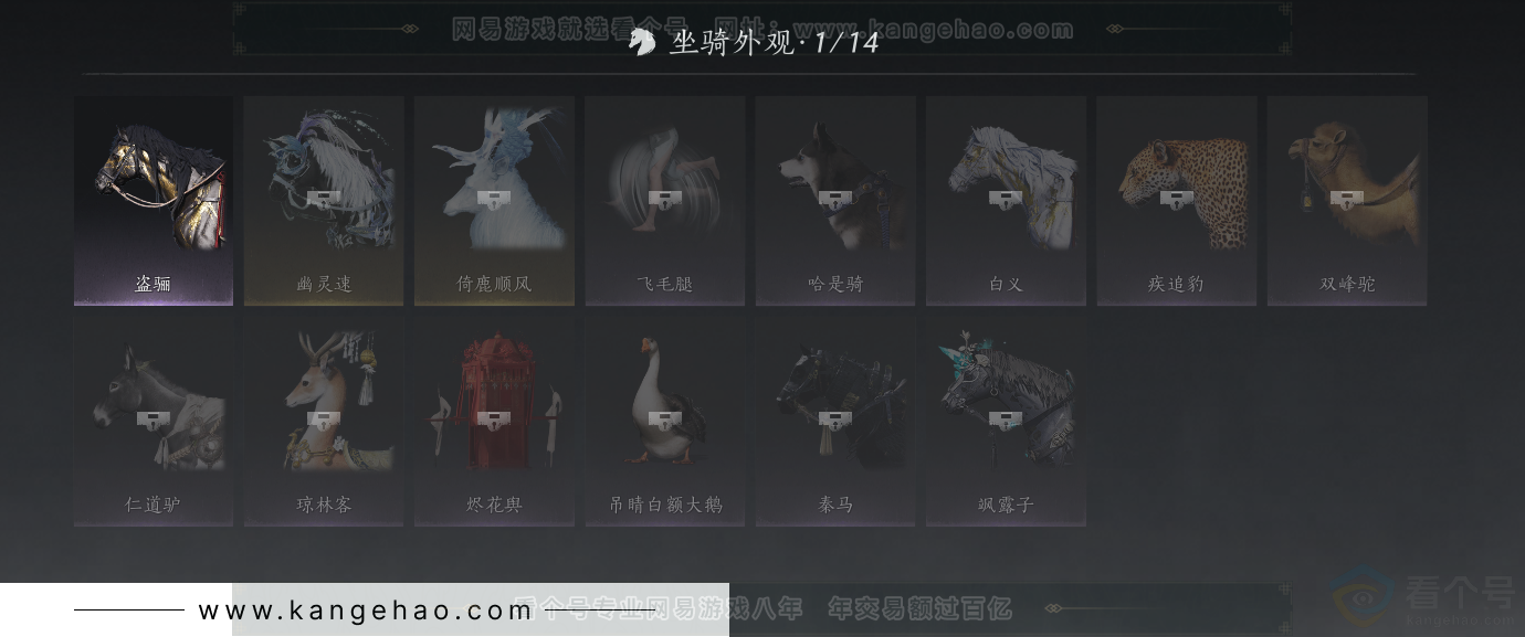 YYS32333燕云十六声账号详情图19