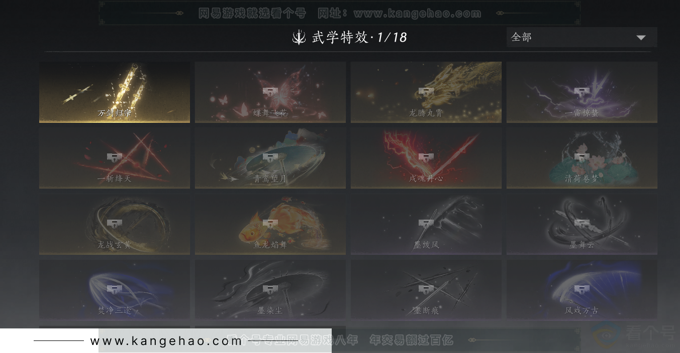 YYS32333燕云十六声账号详情图21