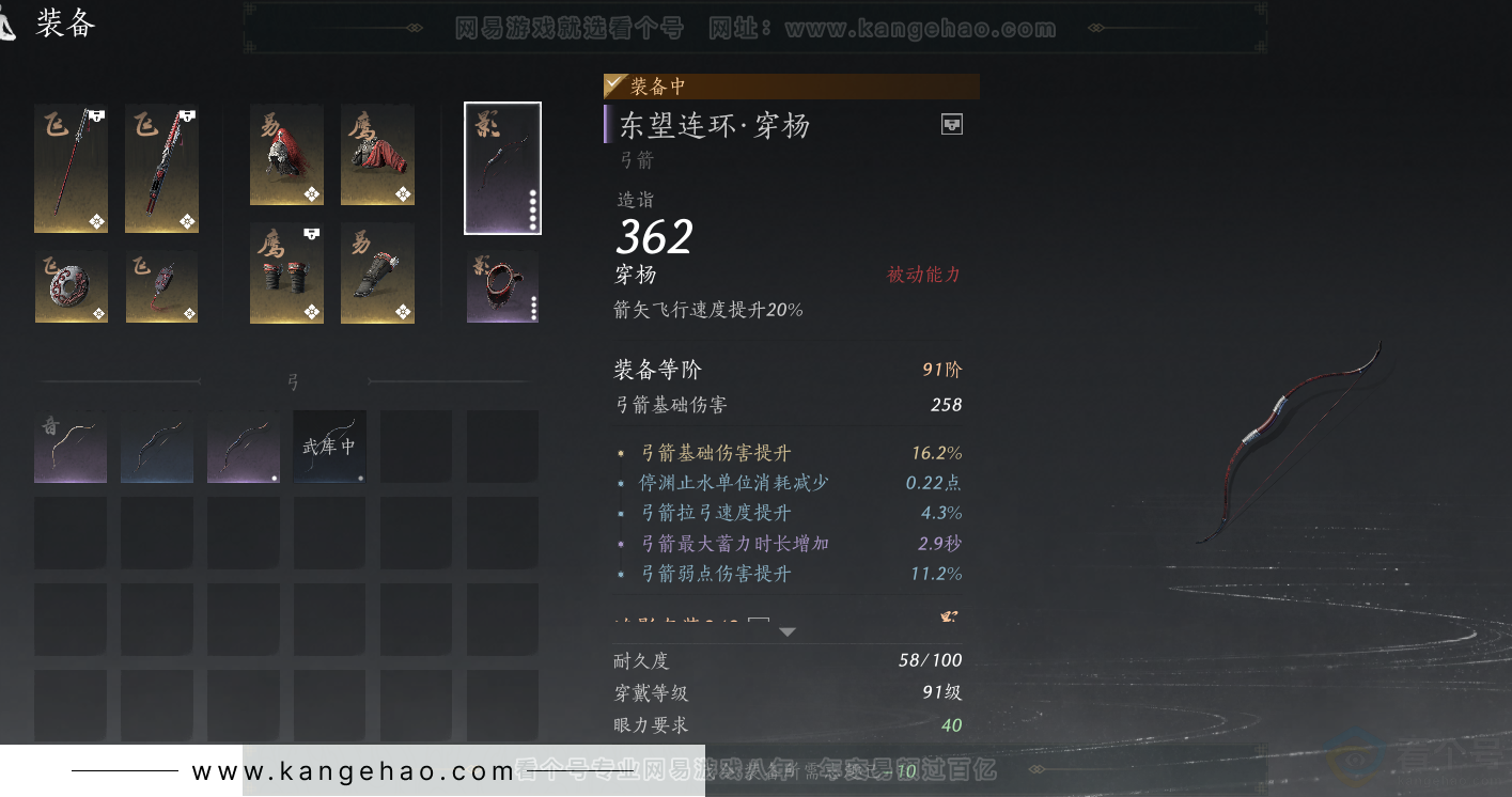 YYS32333燕云十六声账号详情图26