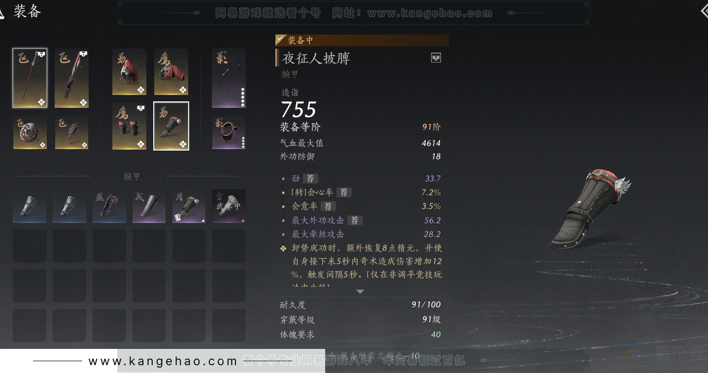 YYS32333燕云十六声账号详情图30