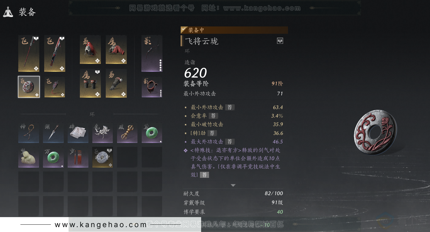 YYS32333燕云十六声账号详情图27