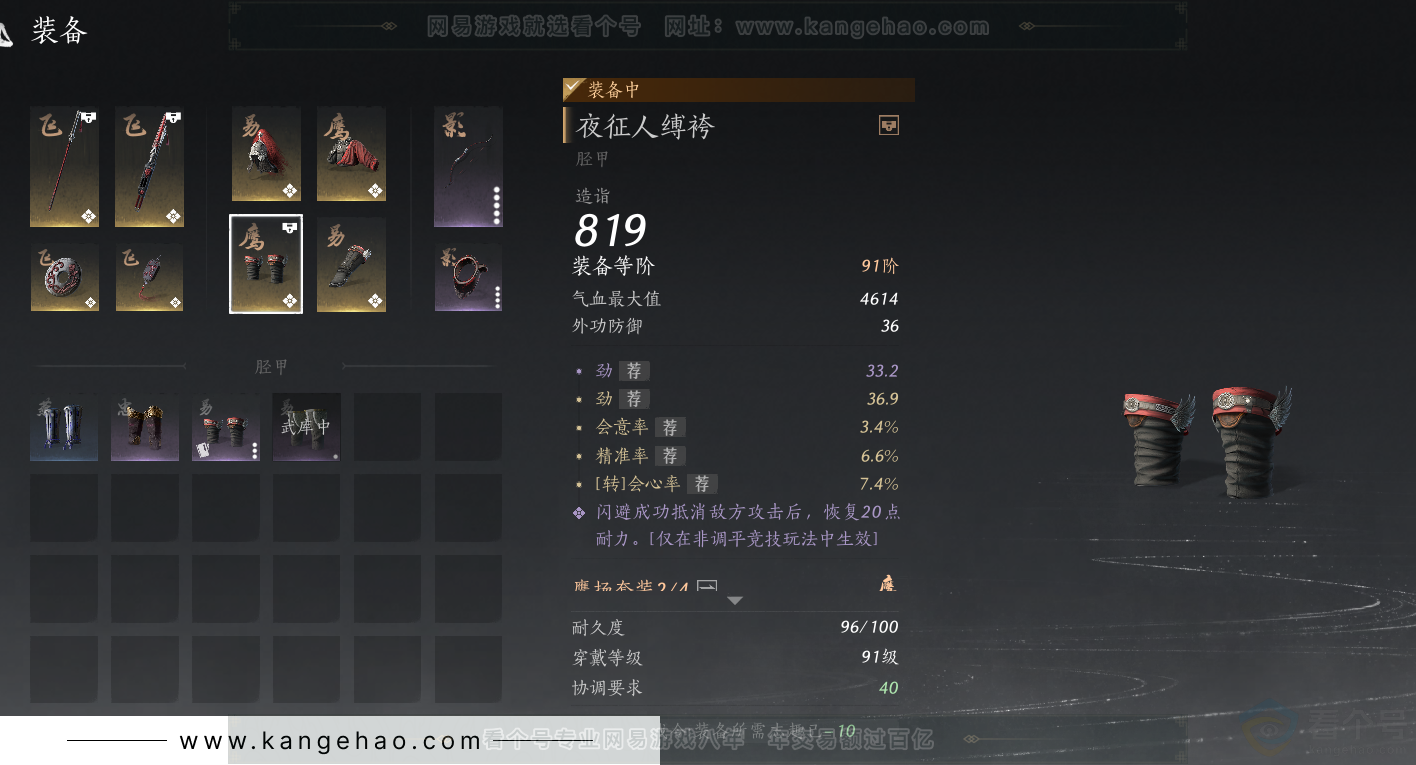 YYS32333燕云十六声账号详情图29