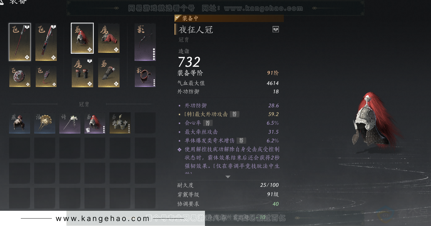 YYS32333燕云十六声账号详情图24