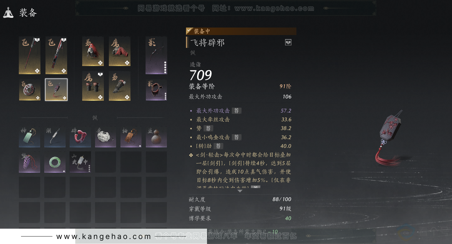 YYS32333燕云十六声账号详情图28