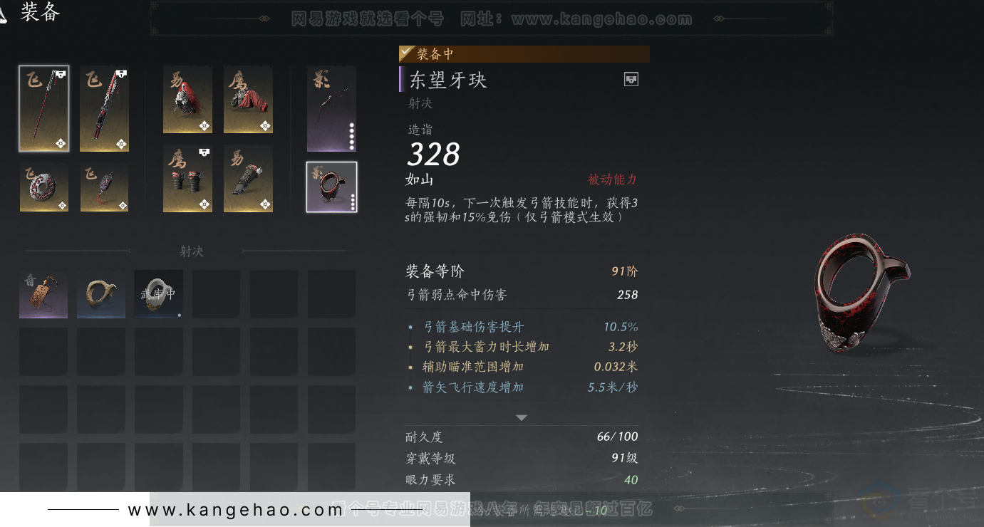 YYS32333燕云十六声账号详情图31