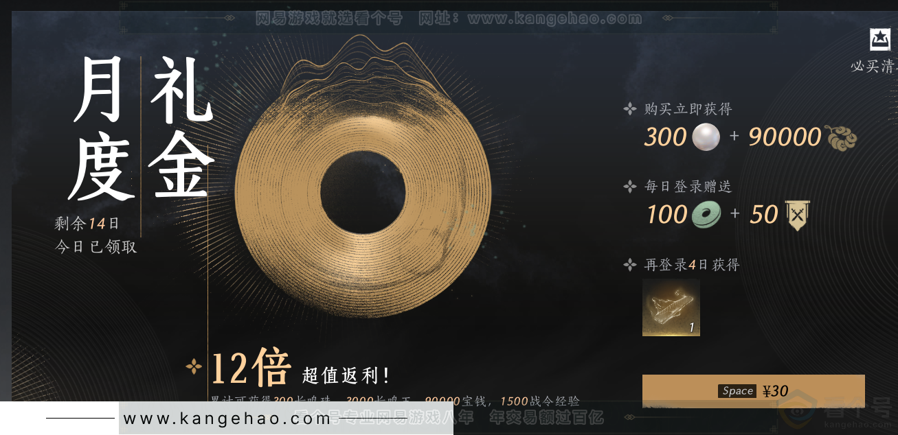 YYS32333燕云十六声账号详情图38