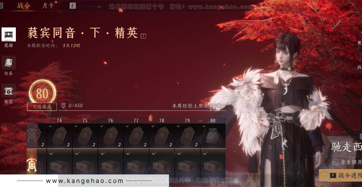 YYS32333燕云十六声账号详情图37