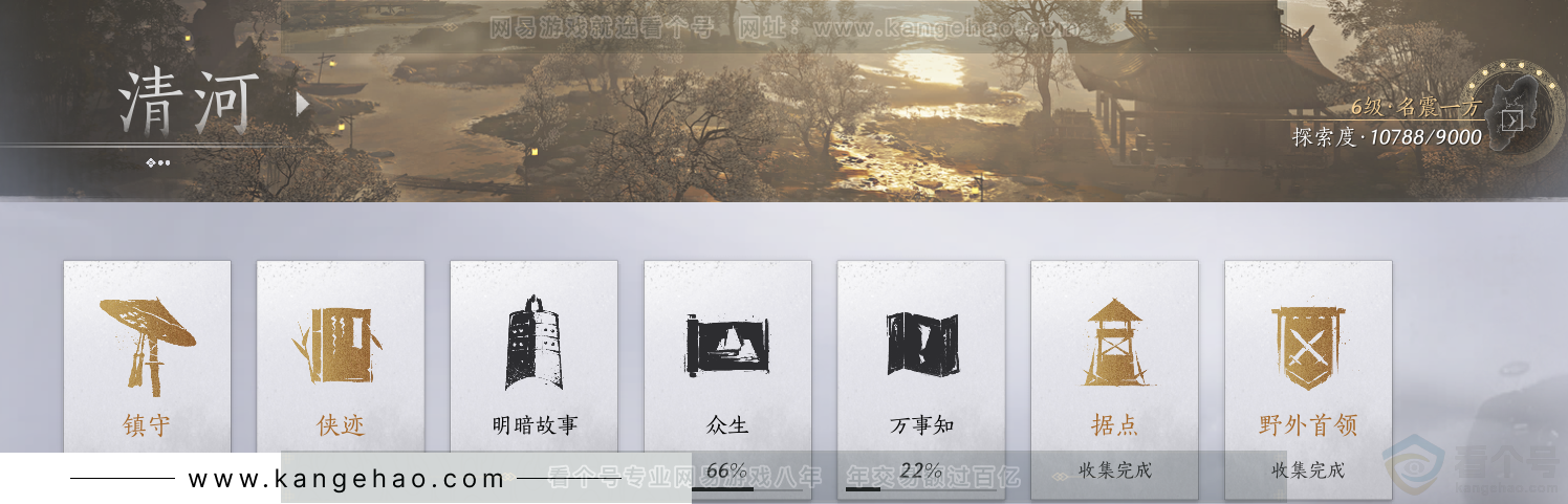 YYS32333燕云十六声账号详情图41