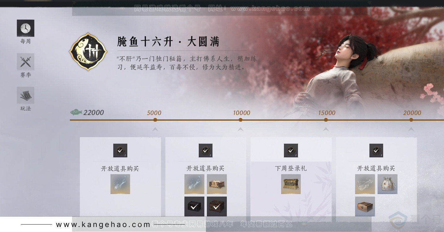 YYS32333燕云十六声账号详情图39