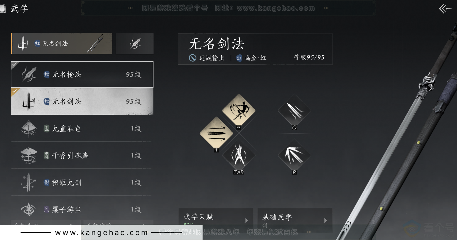 YYS32333燕云十六声账号详情图33