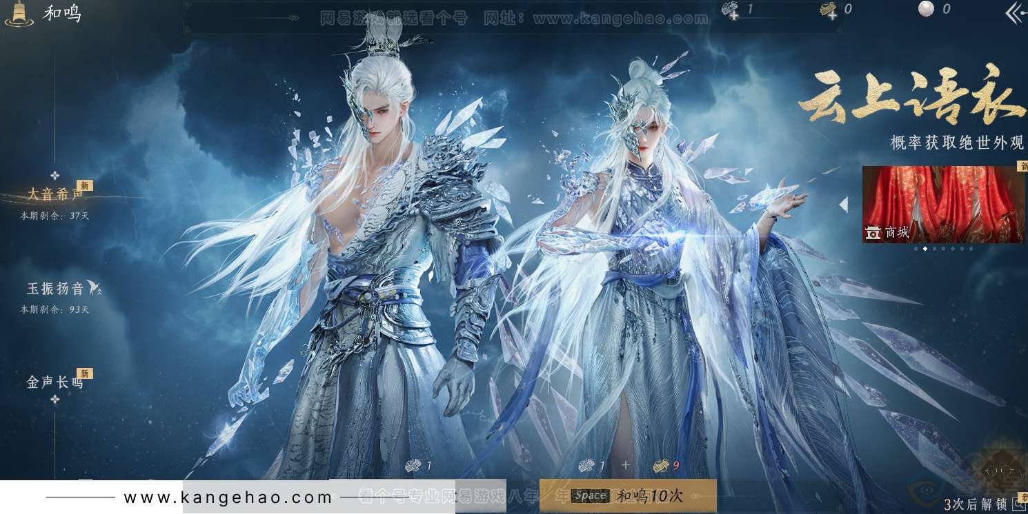 YYS32333燕云十六声账号详情图40