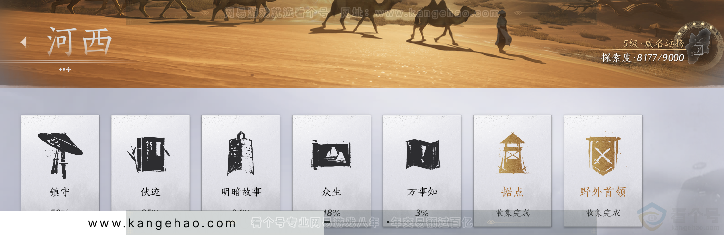 YYS32333燕云十六声账号详情图43