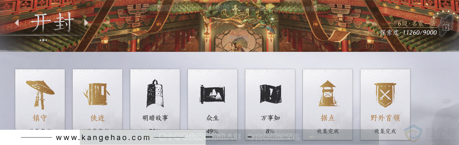 YYS32333燕云十六声账号详情图42