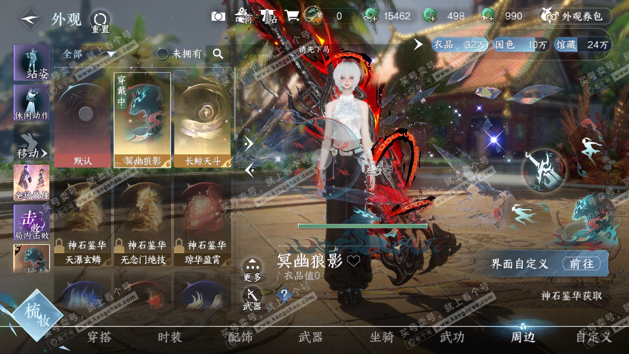 NSH322995逆水寒手游账号详情图24