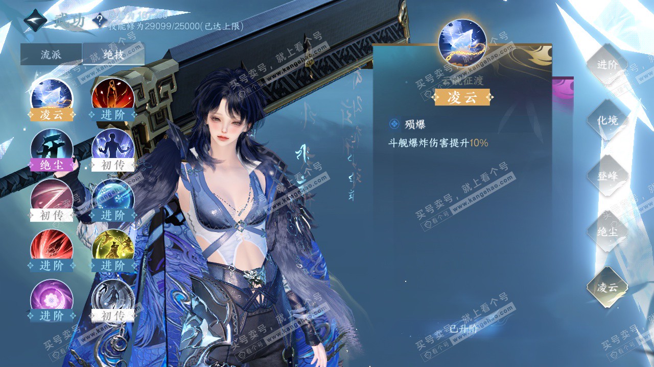 NSH322995逆水寒手游账号详情图26