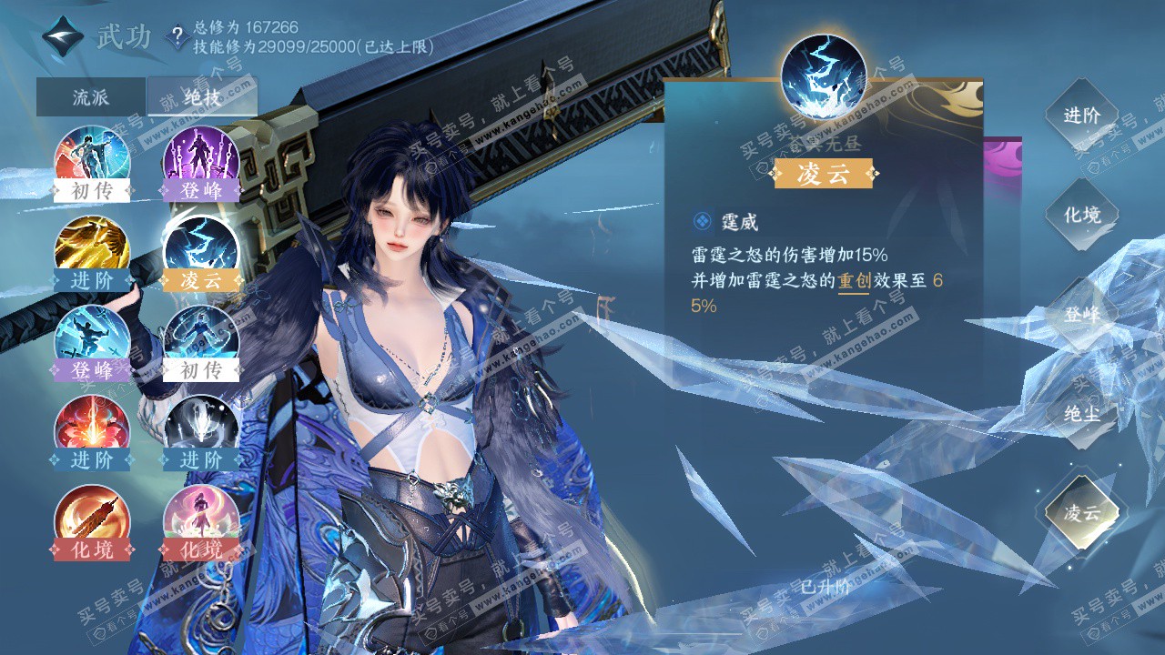 NSH322995逆水寒手游账号详情图28