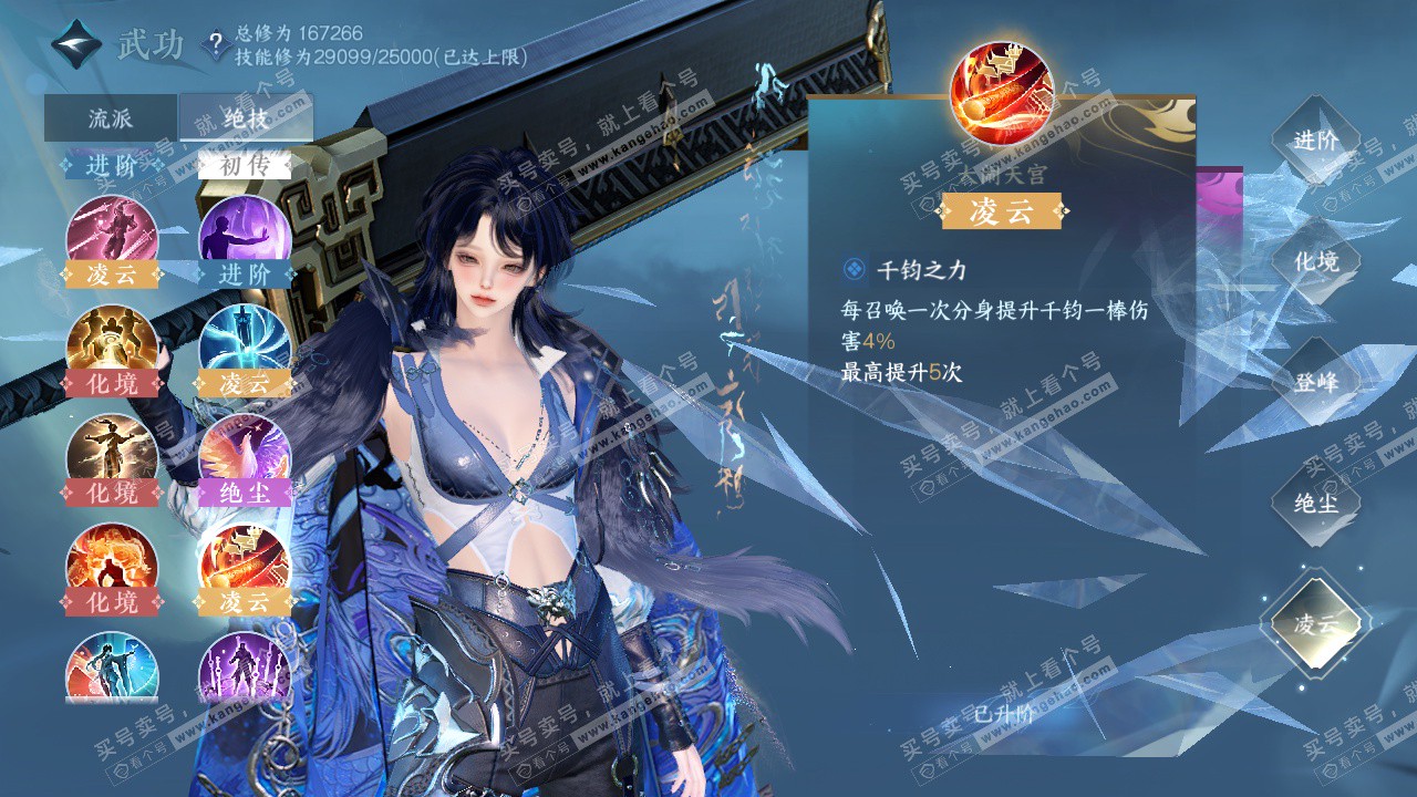 NSH322995逆水寒手游账号详情图27