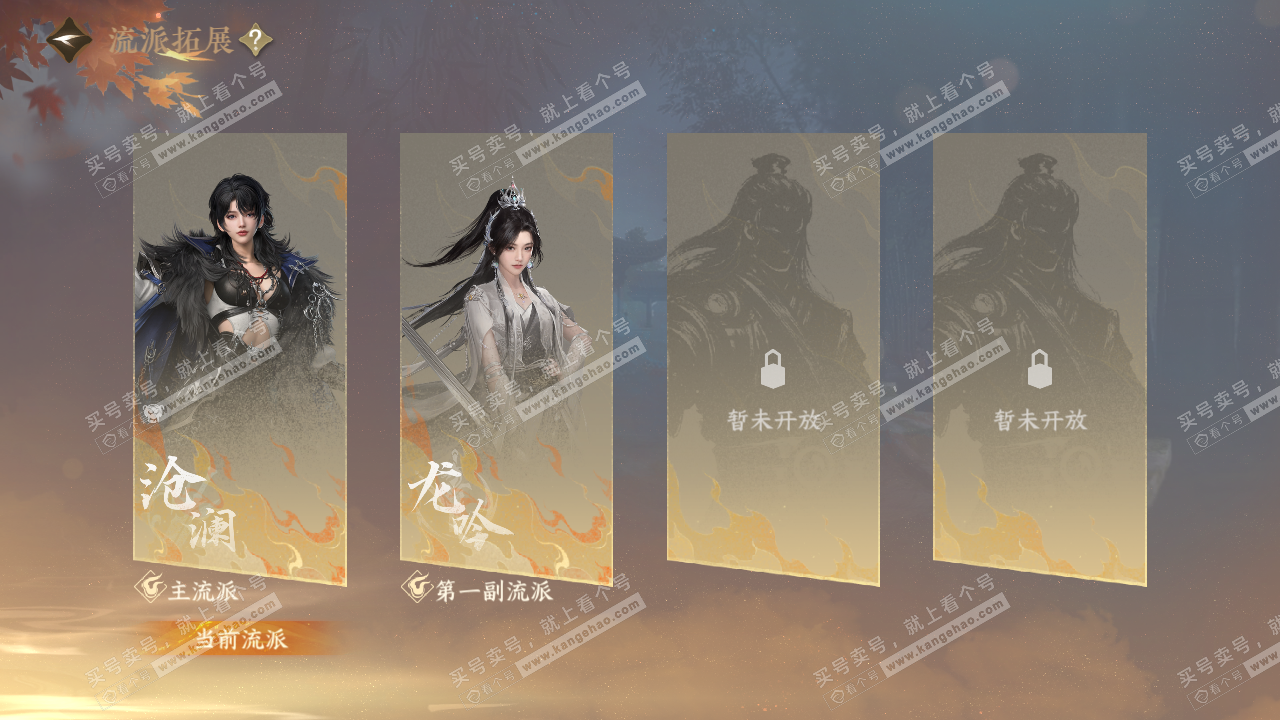NSH322995逆水寒手游账号详情图53