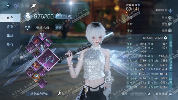 逆水寒手游账号渠道服剑指天下渠道服剑指天下 女沧澜/龙吟 累充称号卧看千山  评分97.6w 已用40天赏+4转盘活动外观  衣品32w国色10w馆藏24w 【活动外观】仙瑶-连霏-微光-莹冰狐影【5天霓染】苍蓝微风-觅萤...