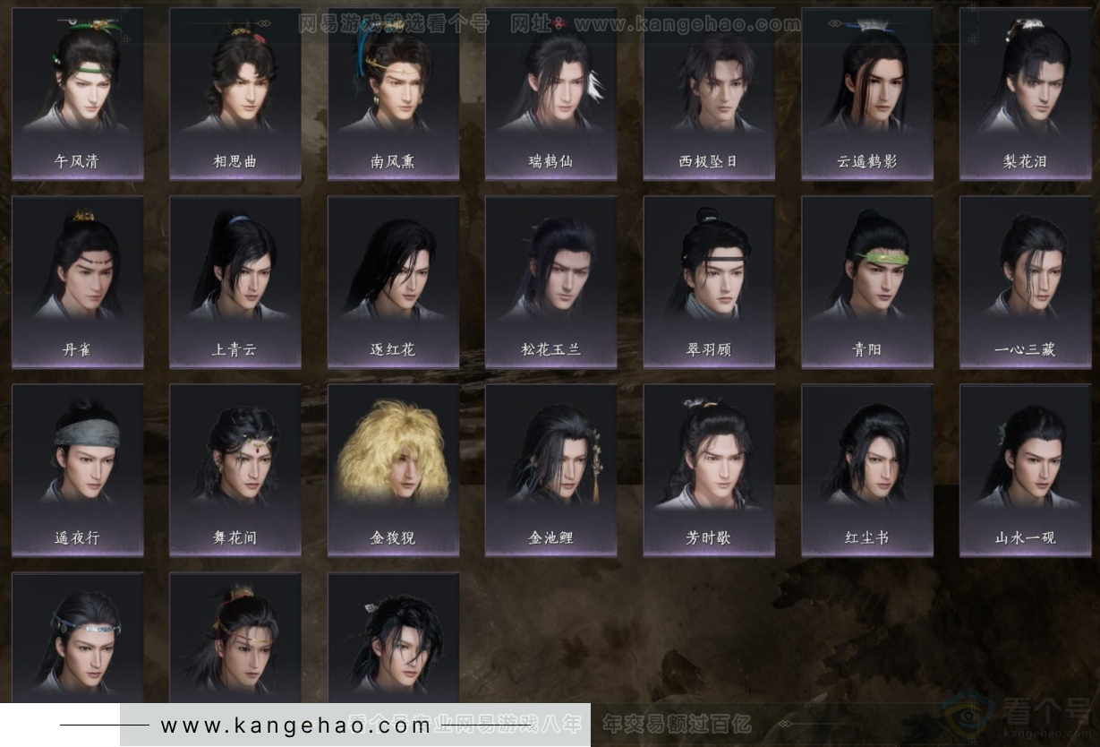 YYS32335燕云十六声账号详情图5