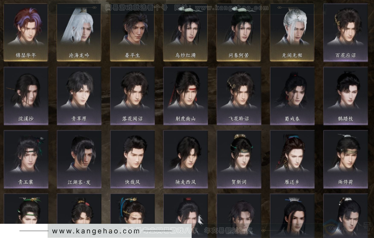 YYS32335燕云十六声账号详情图4