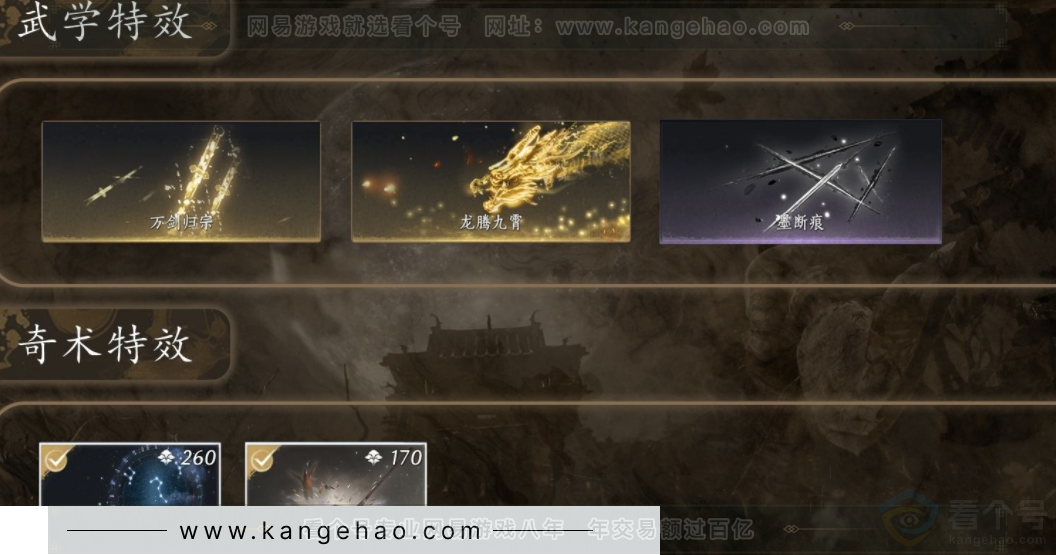 YYS32335燕云十六声账号详情图8