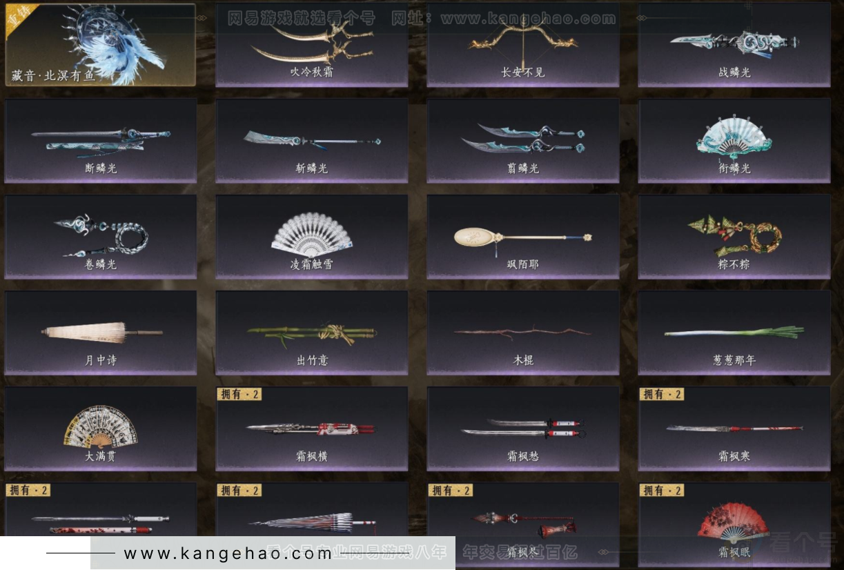 YYS32335燕云十六声账号详情图6