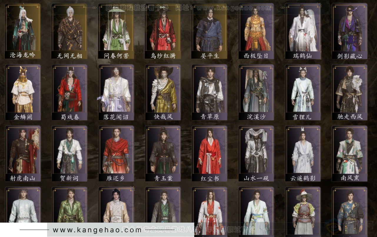 YYS32335燕云十六声账号详情图2