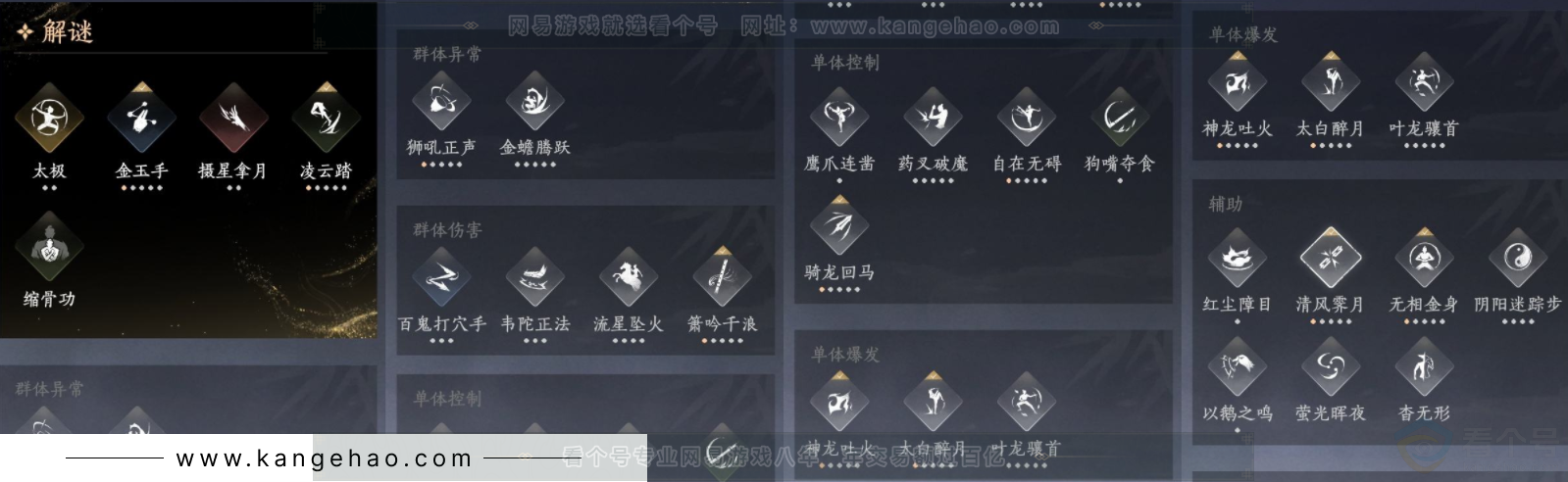 YYS32335燕云十六声账号详情图14