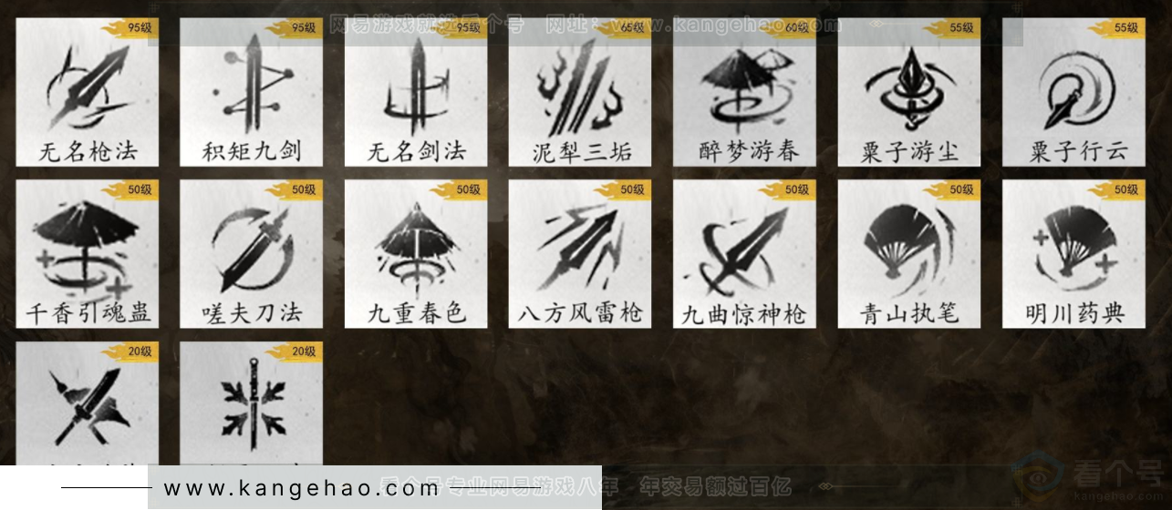 YYS32335燕云十六声账号详情图11