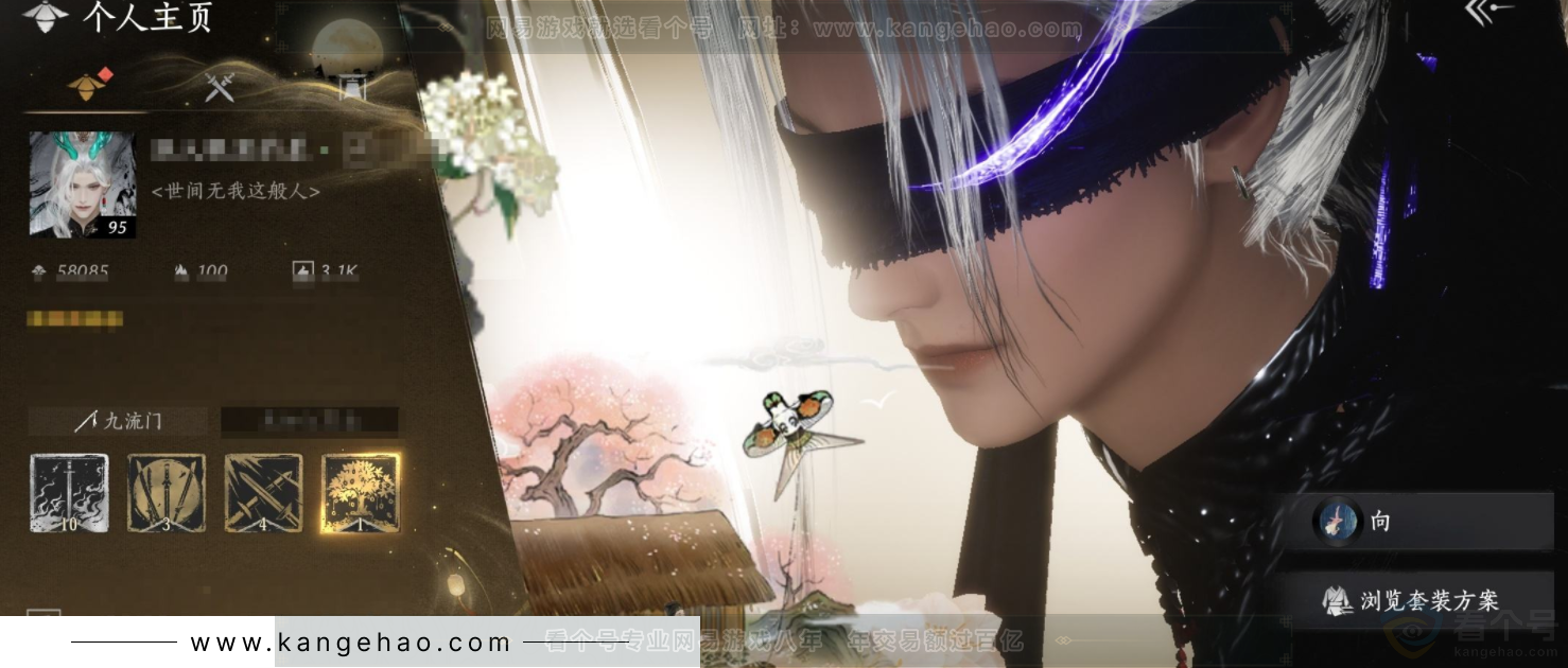 YYS32335燕云十六声账号详情图1