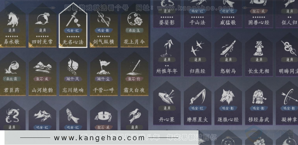 YYS32335燕云十六声账号详情图15