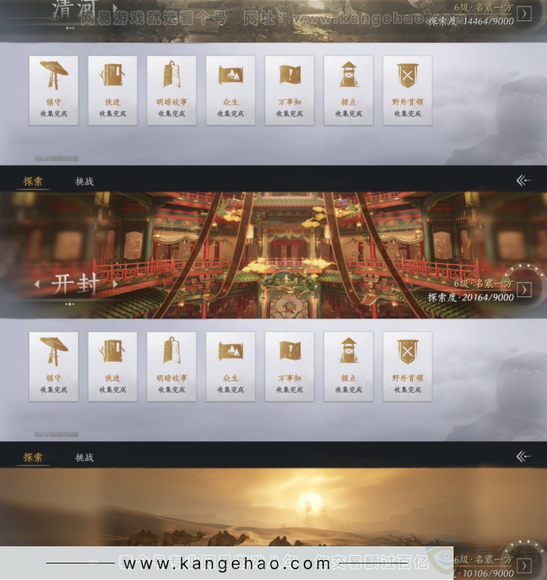 YYS32335燕云十六声账号详情图17