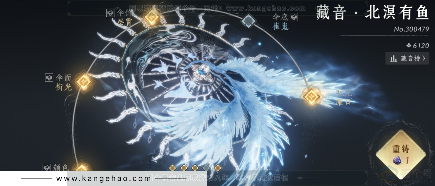 YYS32335燕云十六声账号详情图7